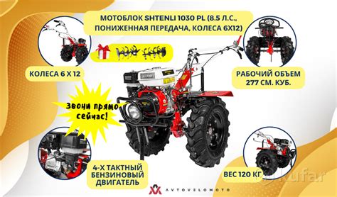 Мотоблок Shtenli 1030 PL (8.5 л.с., пониженная передача, колеса 6х12 ...