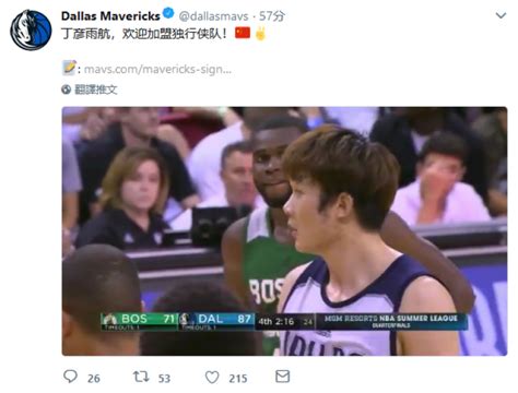 达拉斯独行侠宣布签下丁彦雨航 将参加nba季前赛和中国赛 周到上海