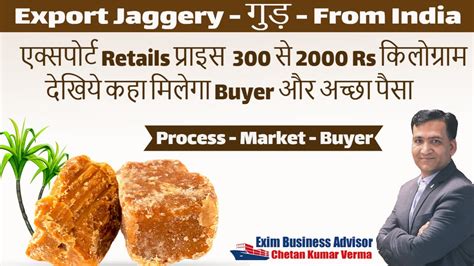 Jaggery Export How To Start Jaggery Export Business Organic Jaggery