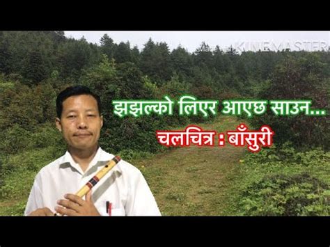 Jhajhalko Liyera Ayecha Sawan Asha Bhosle Nepali Film Bansuri