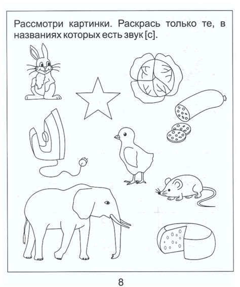Солнечные ступеньки Логопедические тетради - на звуки С и Сь ...
