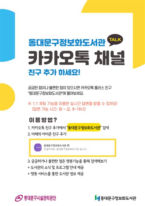 동대문구정보화도서관