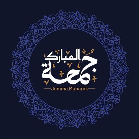 Premium Vector Jumma Mubarak Or Jummah Arabic Text Calligraphy