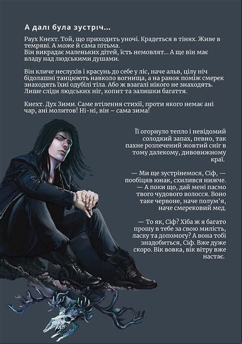 Роман | Норд