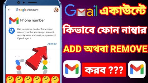 How To Change Phone Number In Gmail Account 2022 Add Phone Number