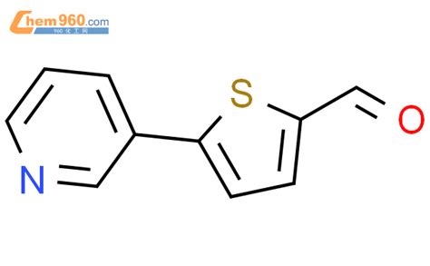 5 吡啶 3 噻吩 2 甲醛CAS号133531 43 8 960化工网