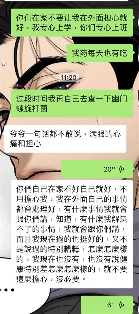 超能电磁炉神教教主 On Twitter 和妈咪battle中，我很爱我爸爸妈妈爷爷奶奶但是我还是觉得停止为我操心可以解决我百分之八十的