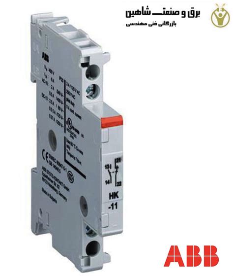 قیمت و خرید کنتاکت کمکی ABB مدل 1SAM101901R0001 کد HK 11 ای بی بی برق