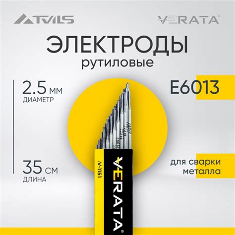 Рутиловые электроды 2.5 ММ, длина 350мм. E6013. Для сварки металла, 0.9 ...