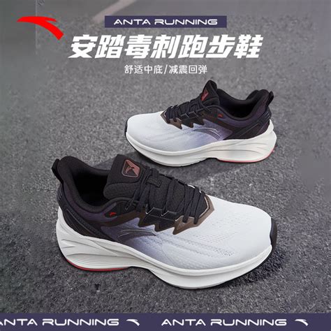 Anta Stinger 5th Generation Shock Absorbing And Rebound Professional Running Shoes For Men