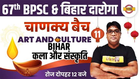 Th Bpsc Bihar Daroga Art And Culture Bihar Art And Culture