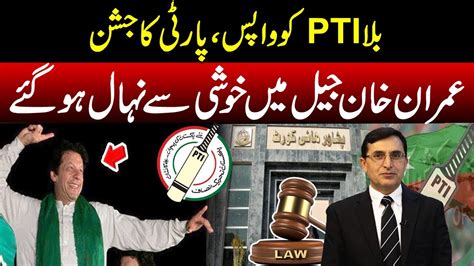 PTI Got Back The Symbol Of Bat PTI Bat Symbol Case PTI Big