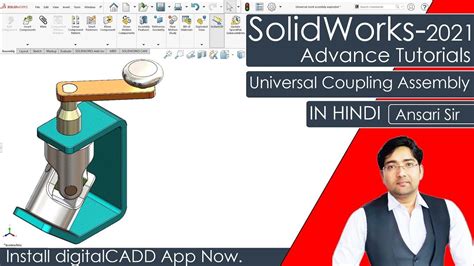 Universal Coupling Joint Assembly In Solidworks Solidworks Full