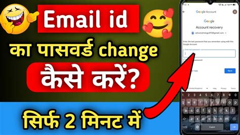 Email Id Ka Password Change Kaise Kare How To Change Email Id Password