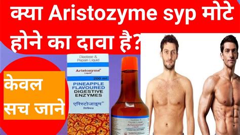 Aristozyme Syrup Digestive Enzyme Syrup Aristozyme Syrup For Weight