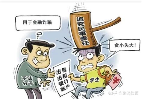 【以案释法】如何区分诈骗罪、帮信罪和掩饰、隐瞒犯罪所得罪？ 知乎