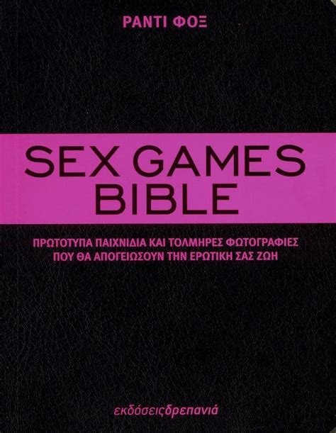 Sex Games Bible Πρωτότυπα παιχνίδια και τολμηρές φωτογραφίες που θα απογειώσουν την ερωτική σας