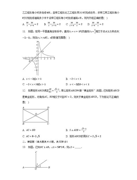 2023年云南省昆明市西山区中考数学二模试卷（含解析） 教习网 试卷下载