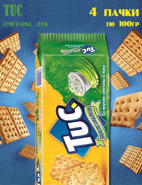 ТУК TUC крекер сметана лук 100г - купить с доставкой по выгодным ценам ...
