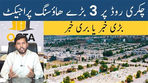 Top 3 Housing Projects On Chakri Road Plots For Sale In Rawalpindi