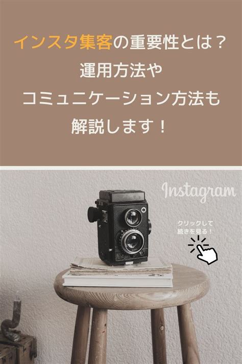 【知らないと終了！】ビジネスを成功に導くインスタグラム集客！ Artofit