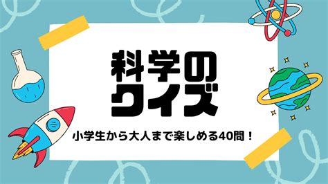 クイズの箱 子供向けクイズ＆なぞなぞサイト