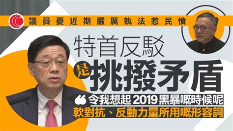 有線新聞 七點新聞報道｜謝偉俊稱政府嚴厲執法影響社會氣氛 李家超斥挑撥矛盾：想起2019｜「黑暴」23條設「應變反駁隊」回應網上抹黑｜玫瑰崗殺校家長、老師聯署憂影響高中生｜ 2023年1月