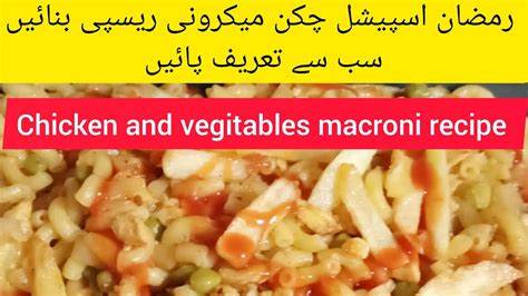 How To Make Macaroni Recipe L Quick And Delicious Macaroni Recipe L