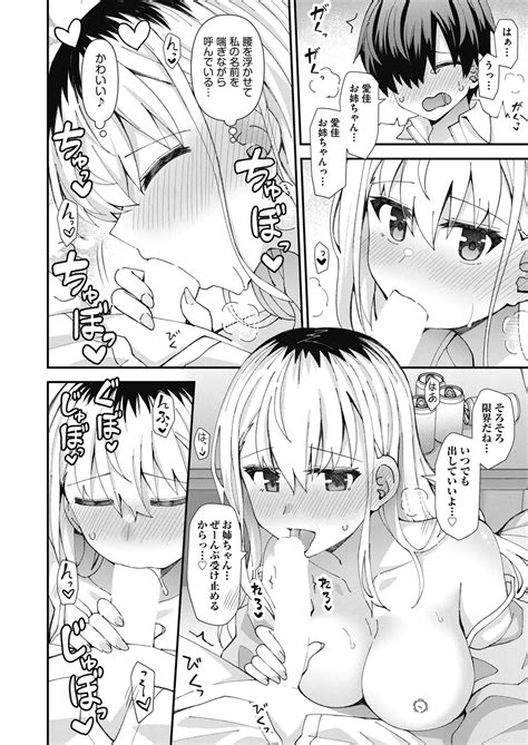 COMIC AUN 2024 12 Page 478 Nhentai Hentai Doujinshi And Manga