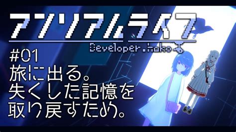 【アンリアルライフ】01 しゃべる信号機と夜の街へ旅にでる。【新人vtuber】 Youtube