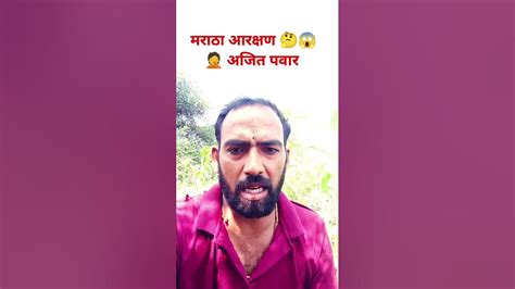 कायद्याच्या चौकटीमध्ये बसल अस आरक्षण द्या लवकर 🚩🔥🚩🙏🏻💪मराठा आरक्षण मराठी Youtube