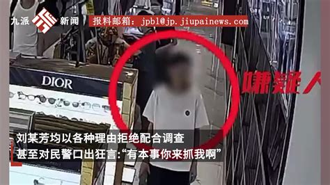 嚣张！女子三亚免税店盗窃奢侈品手包，还喊话警方“有本事你来抓我啊！” 千里眼视频 搜狐视频