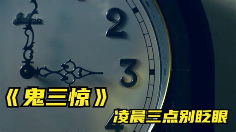 凌晨三点会发生点什么？泰国分段式惊悚故事带你走进大型玩鬼现场腾讯视频