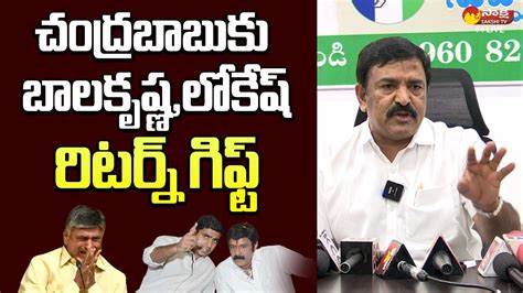 Balakrishna Lokesh Return Gift To Chandrababu Dwarampudi