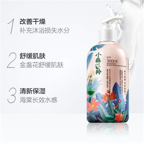 百雀羚（pechoin）润肤 Pechoin 百雀羚 Pehchaolin 百雀羚 海棠保湿润体乳 300ml多少钱 聚超值