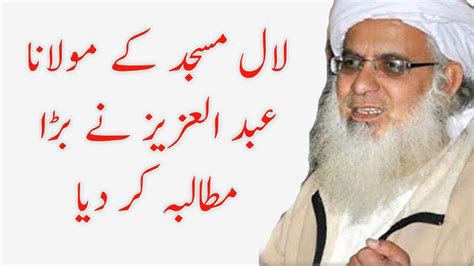 Hazrat Molana Abdul Aziz Talking About Mufti Azizur Rehman Mufti