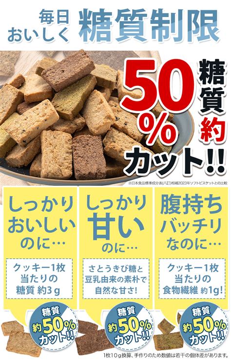 【楽天市場】【半額sale＆エントリー・買い回りでp12倍】 おからクッキー 大容量 700g 全7種の味 訳あり 抹茶 黒ゴマ ほうじ茶