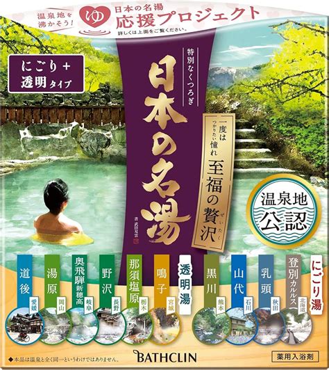 最も完璧な 日本の名湯 至福の贅沢 入浴剤 色と香りで情緒を表現した温泉タイプ入浴剤 セット 30グラム X 14 リール