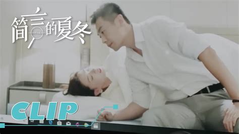 简言看见自己喝醉酒向夏冬表白的视频，她害羞的捂住了脸 The Investigator 简言的夏冬 朱亚文 万茜 Xvision Youtube