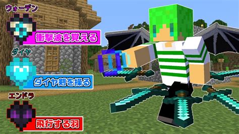 【マインクラフト】自分でハートを決めて『最強の能力』作れる世界でサバイバルしたらどんなモブにも勝てる身体になった！？ Youtube