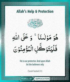 Supplications From The Holy Quran