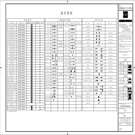 P00 Tl 给排水图例 A2 Biad电气资料土木在线