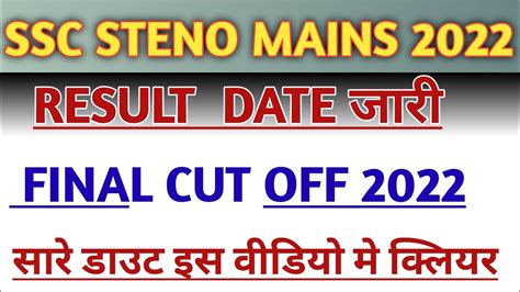 Ssc Steno Mains Final Cut Off Ssc Steno Mains Final Result