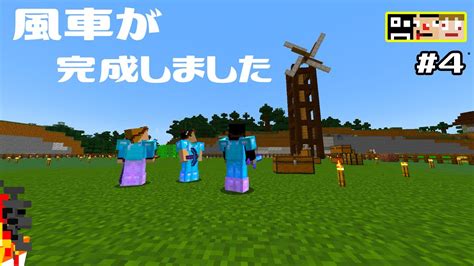 4【マイクラ】rpgしながら工業で拠点発展！鍾乳石から無限マグマ！風車も完成！【あくまで個人戦】 Youtube