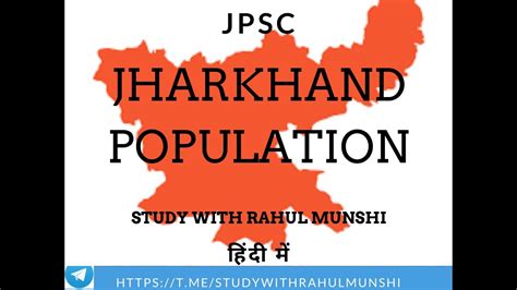 Jpsc I Jharkhand Gk I Jharkhand Population I Sex Ratio And Density