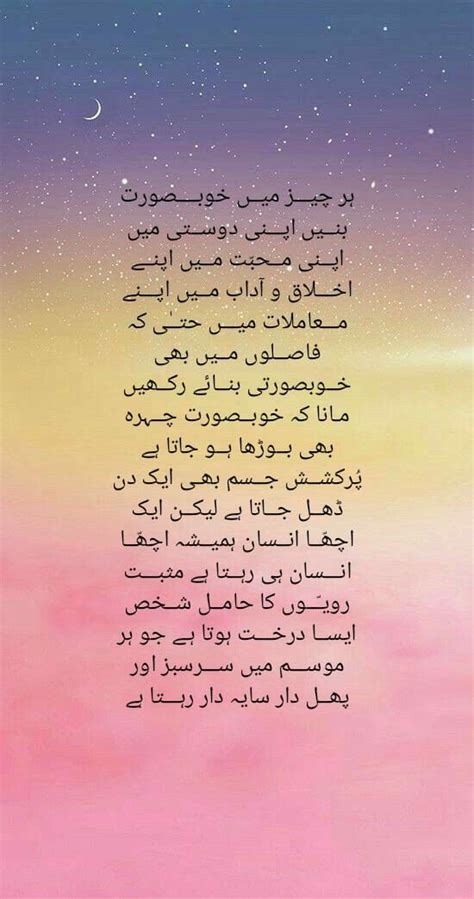 Pin By Zahra Ikram On Baatain Kaamaal In Reminder Quotes Urdu