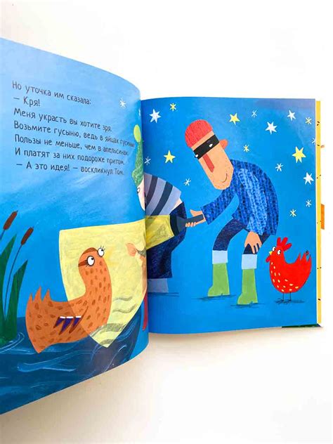 Все уловки божьей коровки - Vilki Books