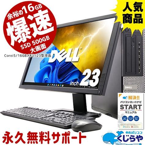 形成 モザイク 衰える デル デスクトップ Pc 孤独な マイクロフォン 失速