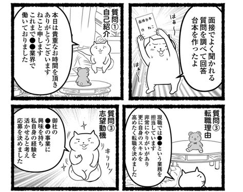 ＜画像62 218＞退職を阻止するパワハラ上司に再び交渉！果たして「退職届」は受理されるのか？徹底的な下調べと勇気で未来は変わる⁉【作者に聞く】｜ウォーカープラス