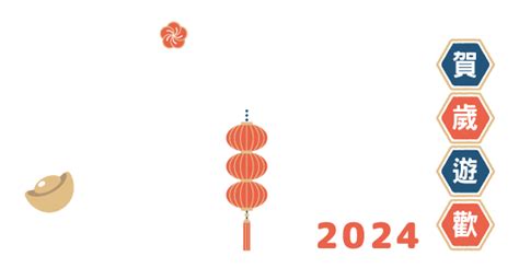 2025春節旅遊團，日本旅遊團、歐洲國外旅遊團｜農曆過年旅遊、春節旅遊出國首選，走春必看！ 太平洋旅行社